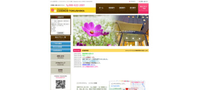 FireShot Capture 037 - 徳島のビジネスホテル コスモス徳島 オフィシャルサイト - cosmos-tokushima.jp