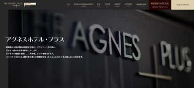 FireShot Capture 055 - 徳島のホテルに宿泊するなら｜アグネスホテル・プラス - www.agneshotel.jp
